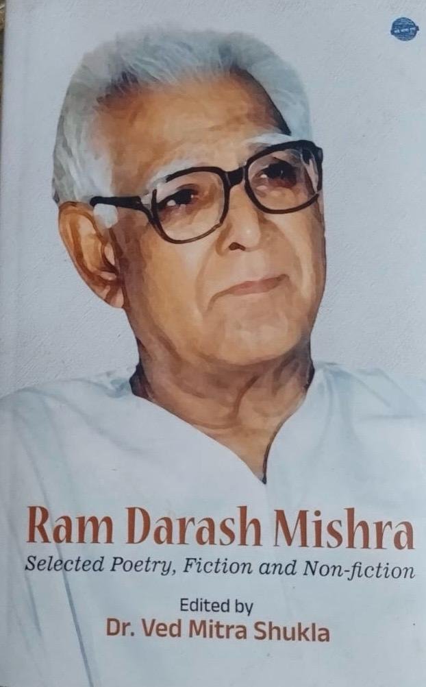 Ghar (Ghazal)